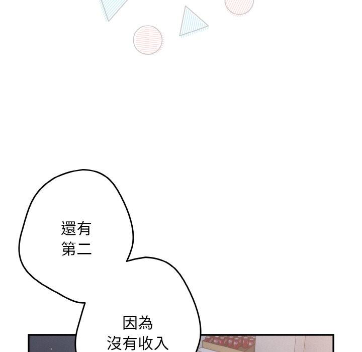 第32话-游戏不能这样玩-洋葱（第53张）