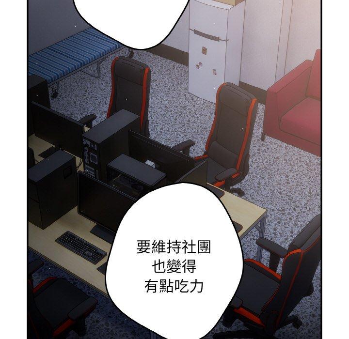 第32话-游戏不能这样玩-洋葱（第54张）