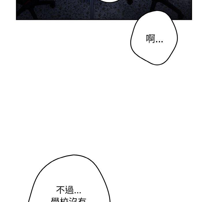 第32话-游戏不能这样玩-洋葱（第55张）