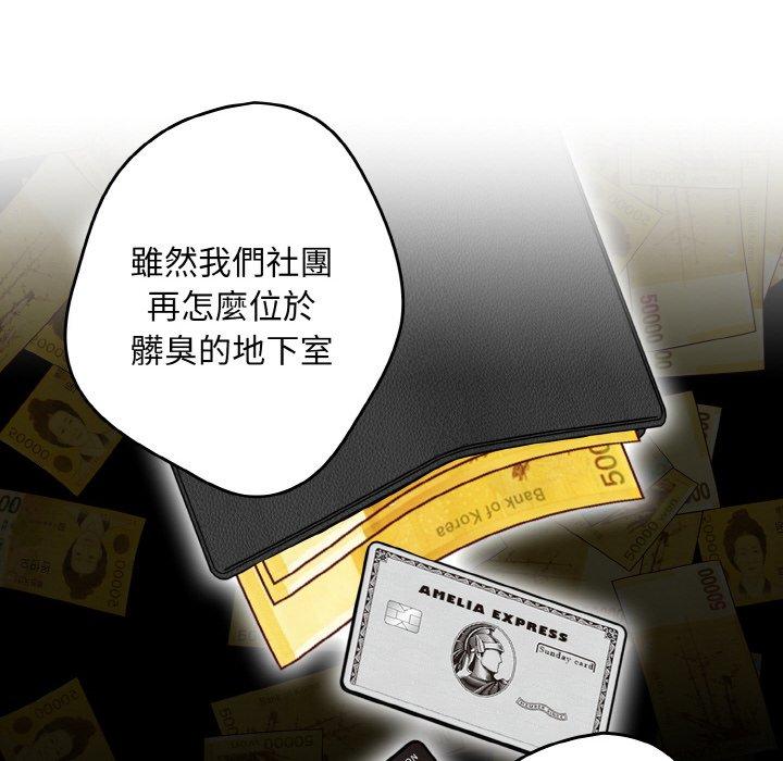 第32话-游戏不能这样玩-洋葱（第60张）