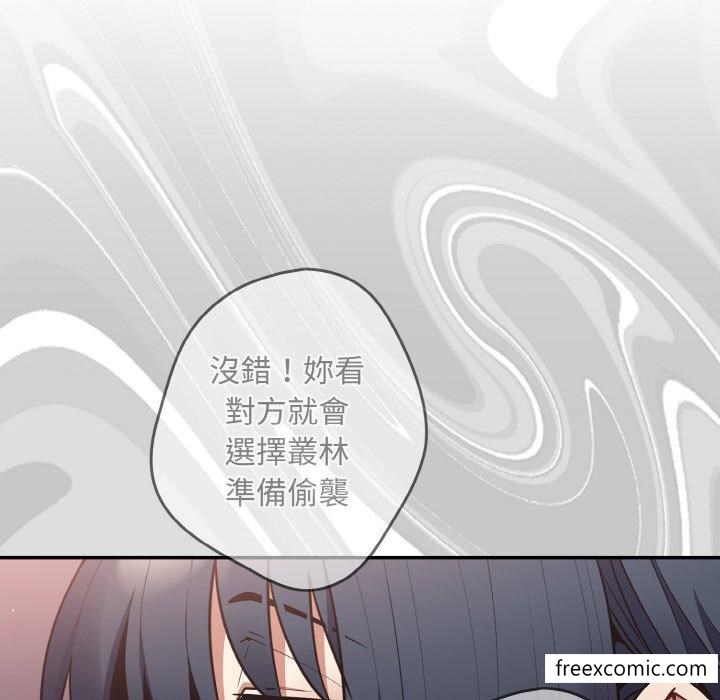 第33话-游戏不能这样玩-洋葱（第38张）
