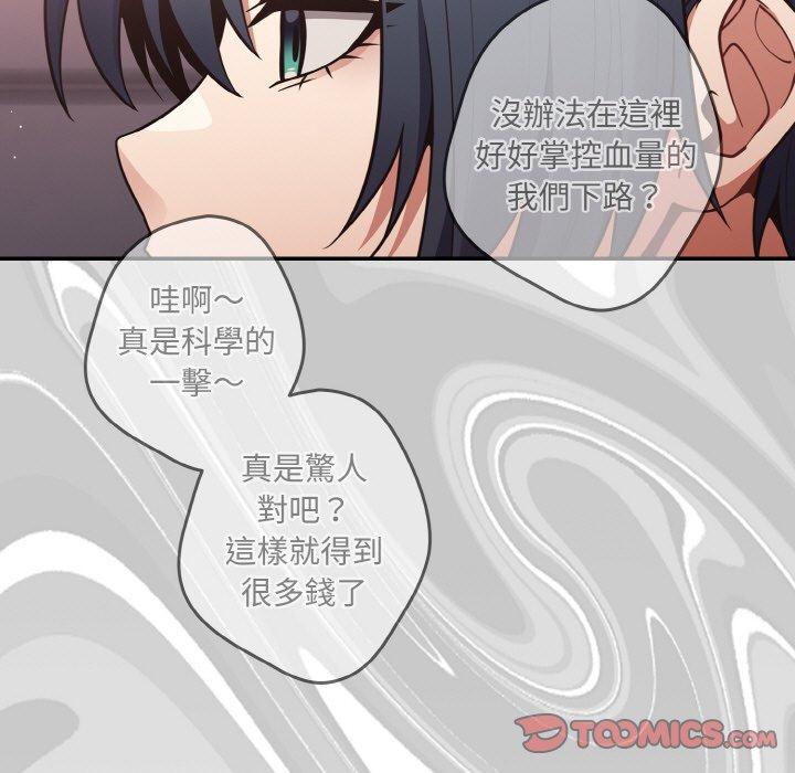 第33话-游戏不能这样玩-洋葱（第39张）