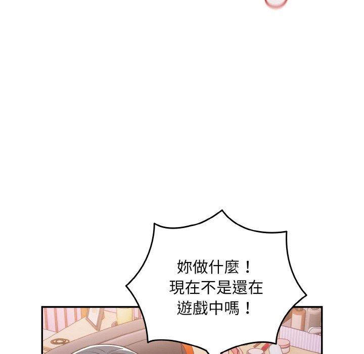 第33话-游戏不能这样玩-洋葱（第42张）
