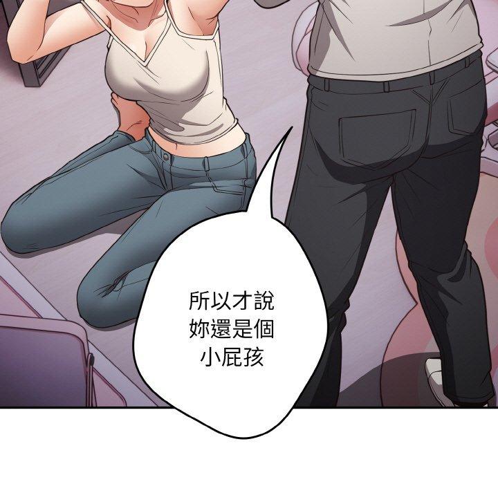 第33话-游戏不能这样玩-洋葱（第53张）