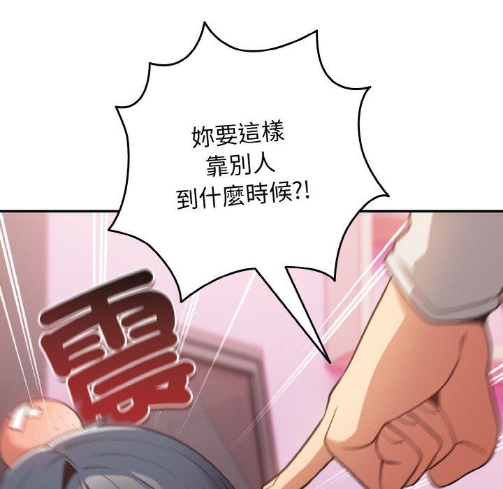 第33话-游戏不能这样玩-洋葱（第54张）