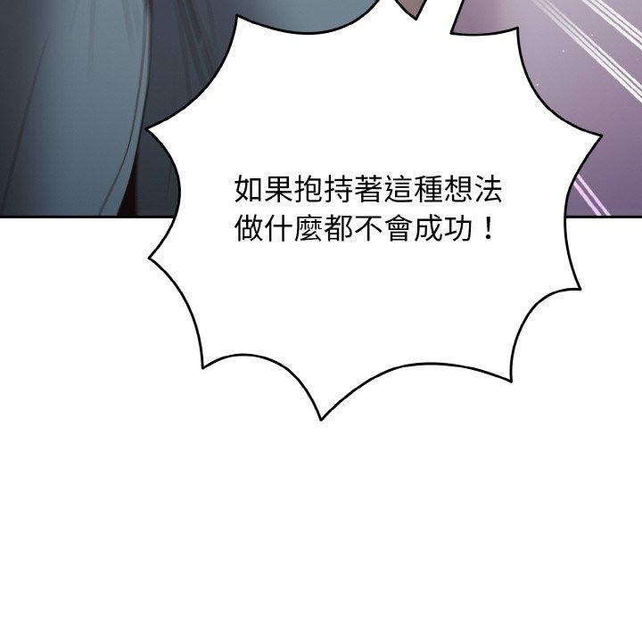 第33话-游戏不能这样玩-洋葱（第56张）