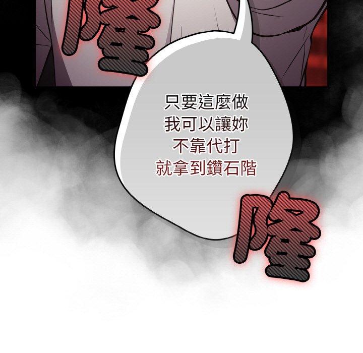 第33话-游戏不能这样玩-洋葱（第59张）