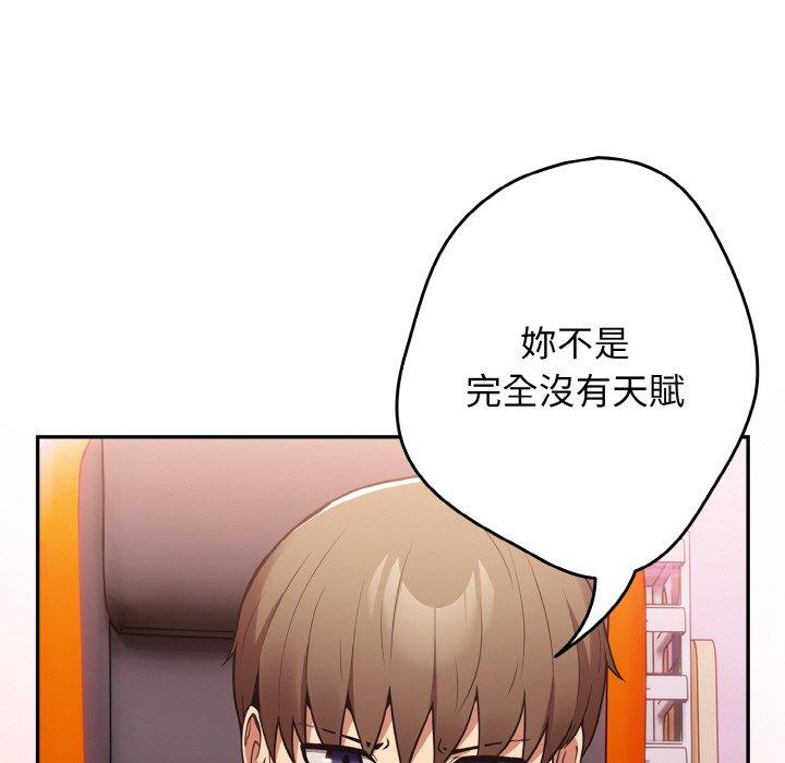 第33话-游戏不能这样玩-洋葱（第62张）