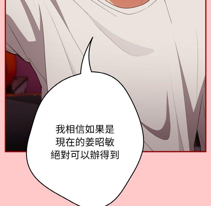 第34话-游戏不能这样玩-洋葱（第49张）