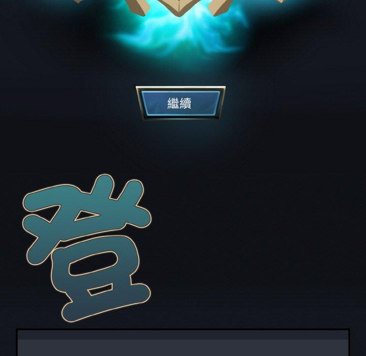第34话-游戏不能这样玩-洋葱（第55张）