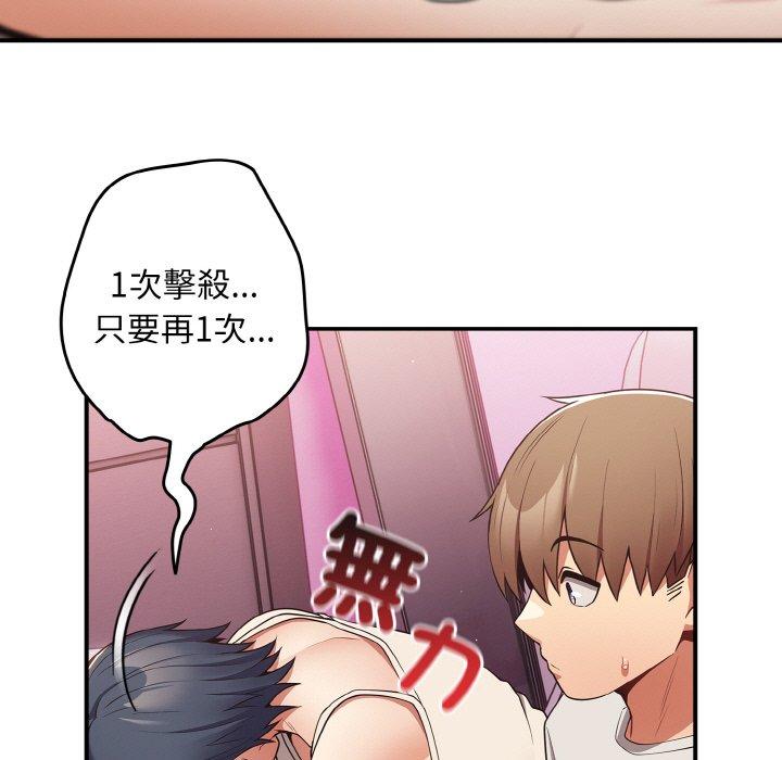 第34话-游戏不能这样玩-洋葱（第59张）