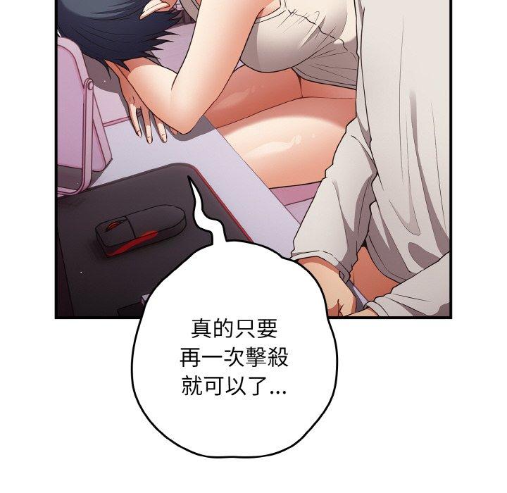 第34话-游戏不能这样玩-洋葱（第60张）
