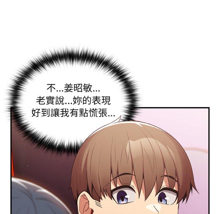 第34话-游戏不能这样玩-洋葱（第61张）