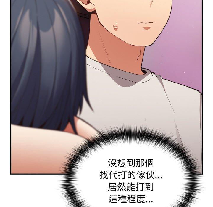 第34话-游戏不能这样玩-洋葱（第62张）