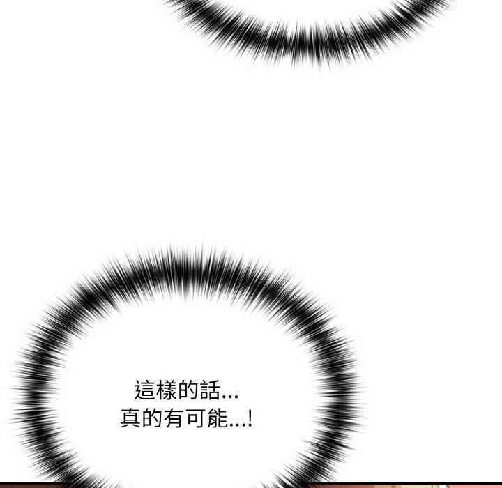 第34话-游戏不能这样玩-洋葱（第63张）