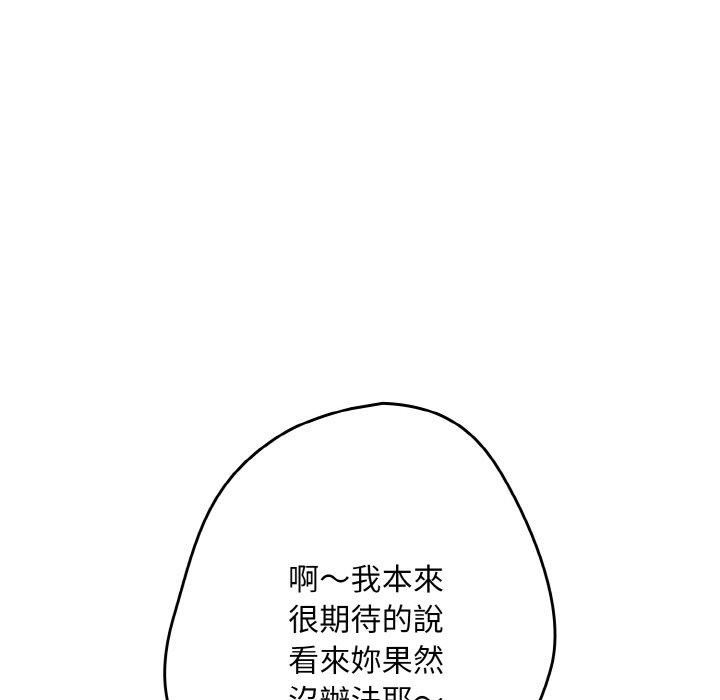 第34话-游戏不能这样玩-洋葱（第65张）