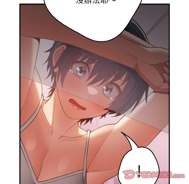 第34话-游戏不能这样玩-洋葱（第66张）