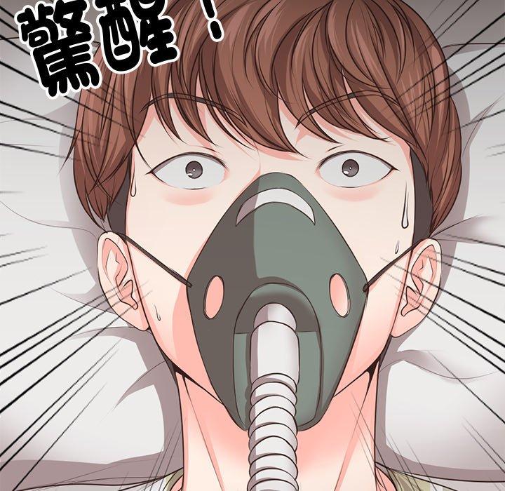 第1话-失忆初体验-黄巾贼（第33张）