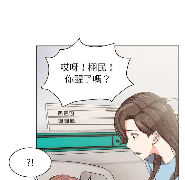 第1话-失忆初体验-黄巾贼（第37张）