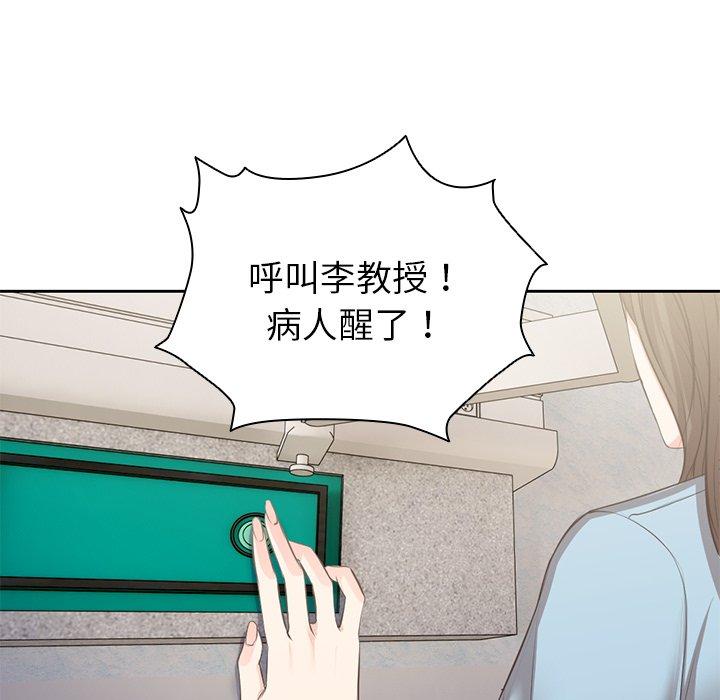 第1话-失忆初体验-黄巾贼（第39张）