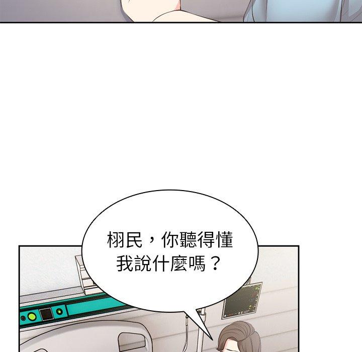 第1话-失忆初体验-黄巾贼（第40张）