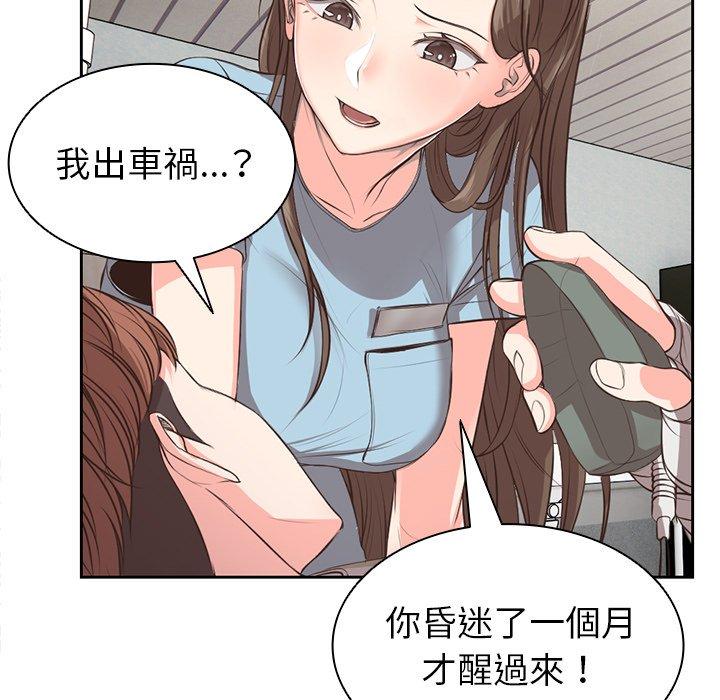 第1话-失忆初体验-黄巾贼（第43张）