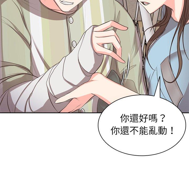 第1话-失忆初体验-黄巾贼（第45张）