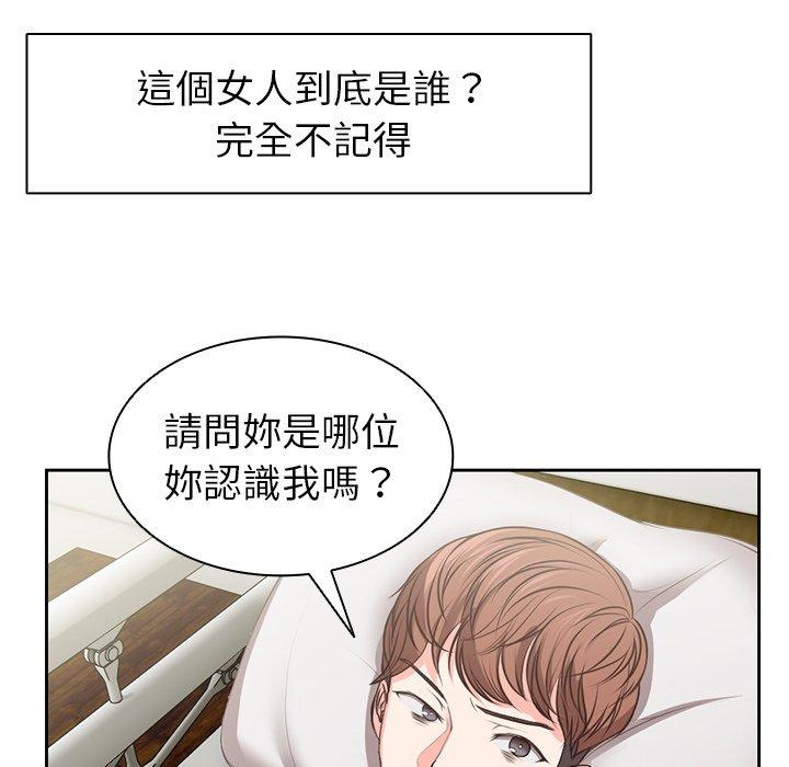 第1话-失忆初体验-黄巾贼（第50张）