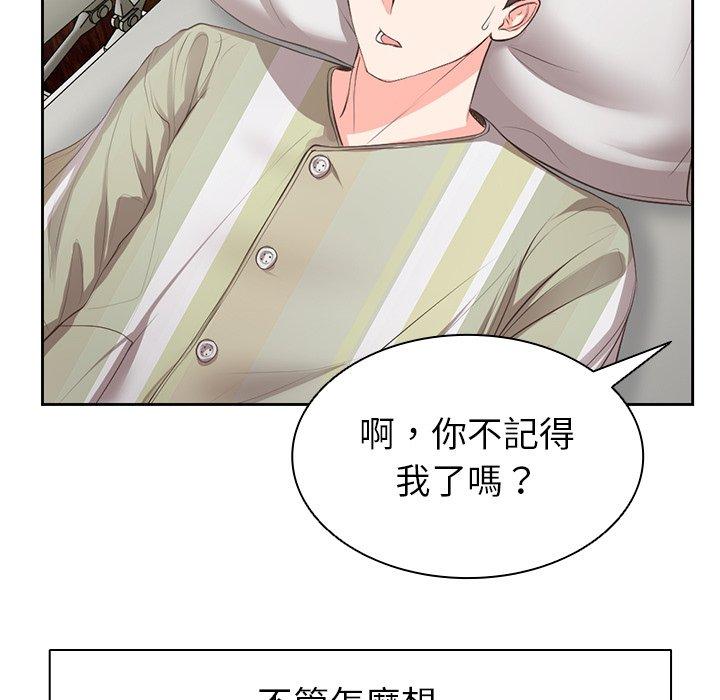 第1话-失忆初体验-黄巾贼（第51张）
