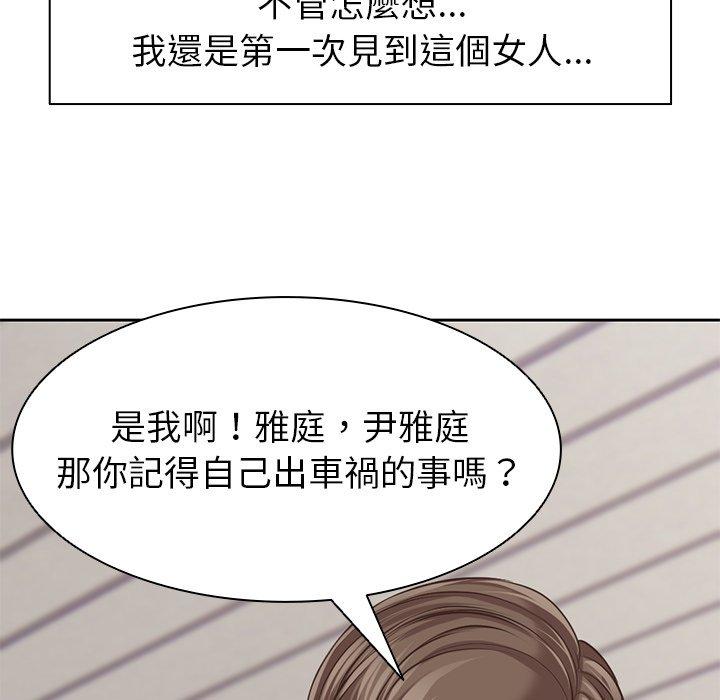 第1话-失忆初体验-黄巾贼（第52张）