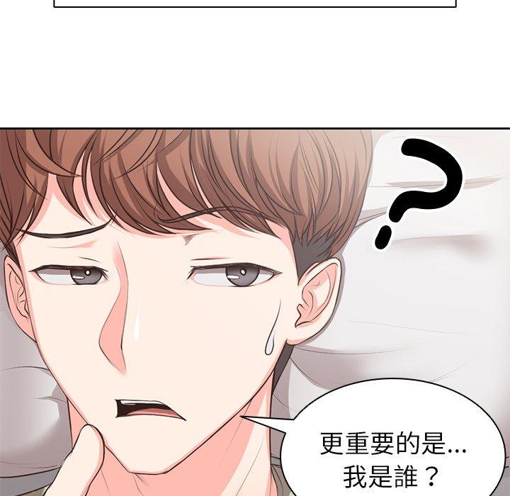 第1话-失忆初体验-黄巾贼（第55张）