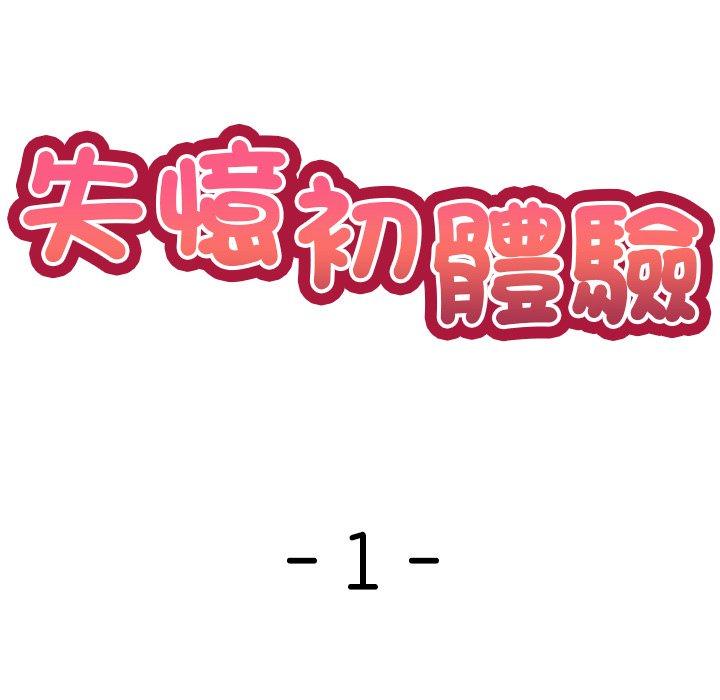 第1话-失忆初体验-黄巾贼（第58张）