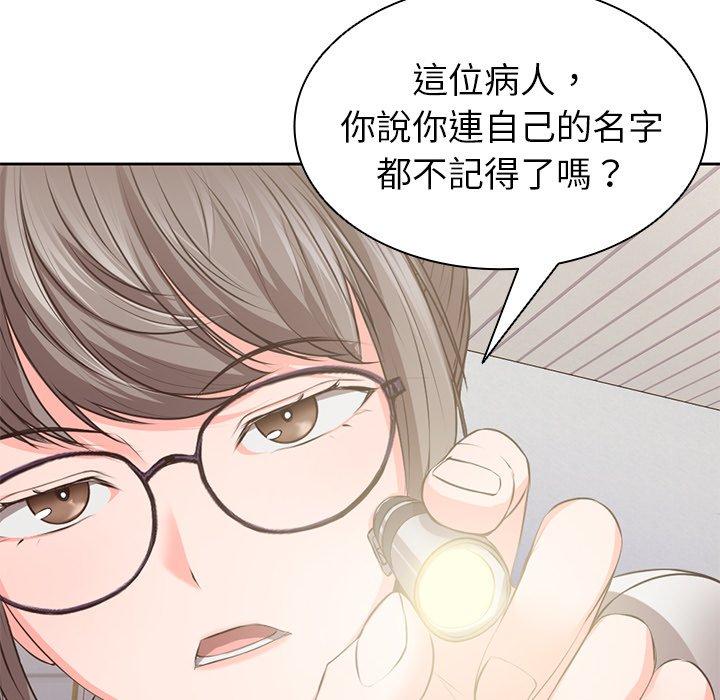 第1话-失忆初体验-黄巾贼（第60张）
