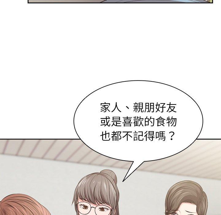 第1话-失忆初体验-黄巾贼（第63张）