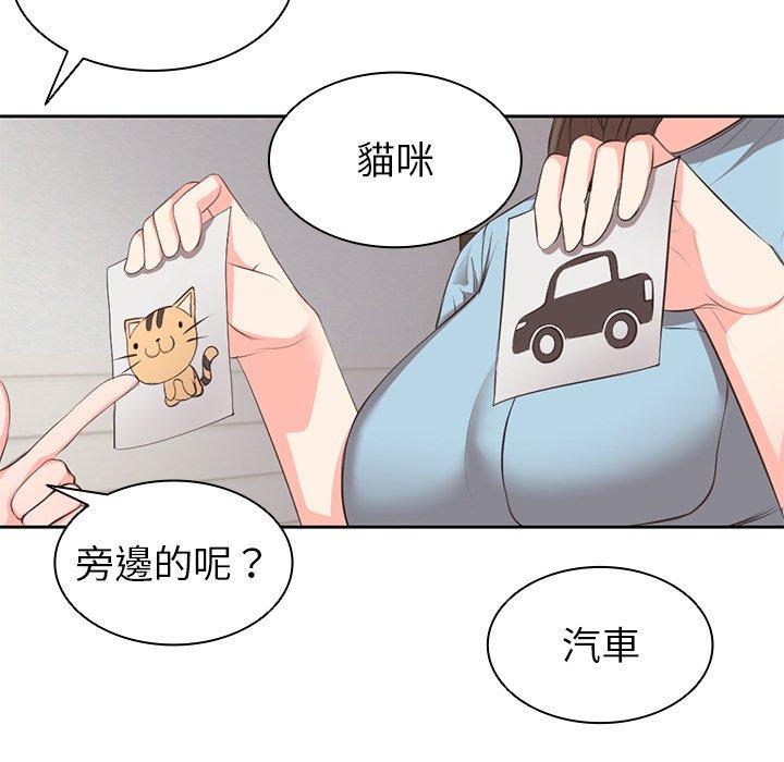 第1话-失忆初体验-黄巾贼（第67张）
