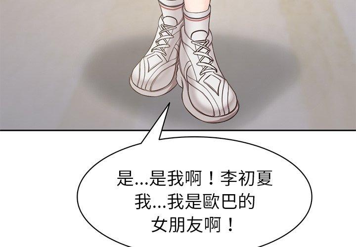 第3话-失忆初体验-黄巾贼（第4张）