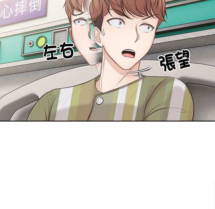 第3话-失忆初体验-黄巾贼（第9张）