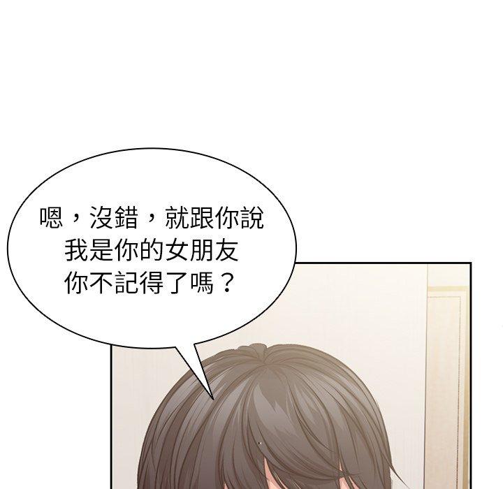 第3话-失忆初体验-黄巾贼（第19张）