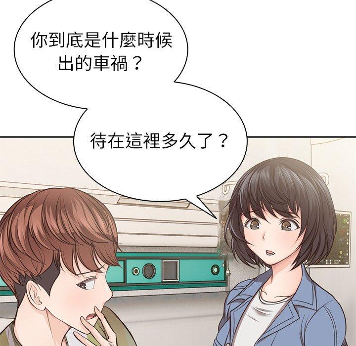 第3话-失忆初体验-黄巾贼（第23张）