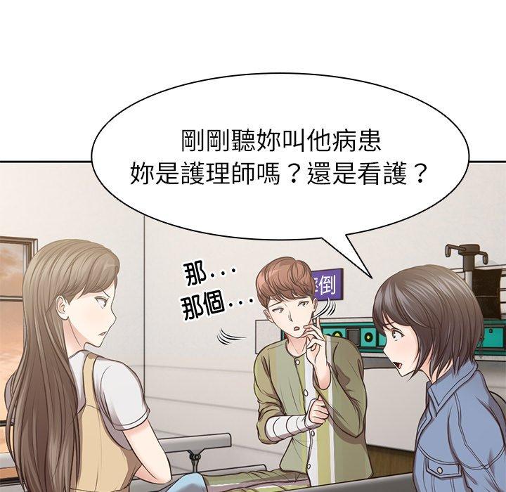 第3话-失忆初体验-黄巾贼（第43张）