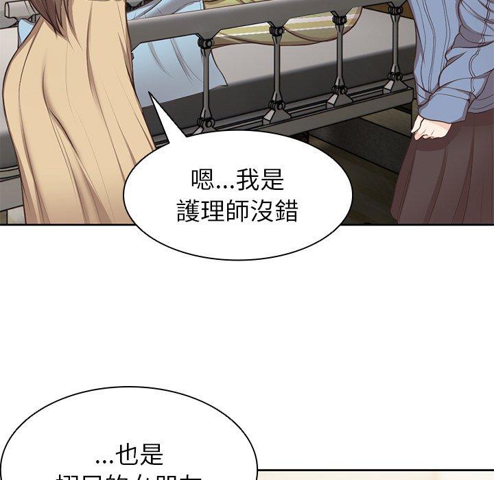 第3话-失忆初体验-黄巾贼（第44张）
