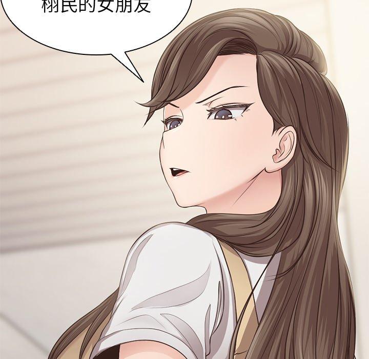第3话-失忆初体验-黄巾贼（第45张）