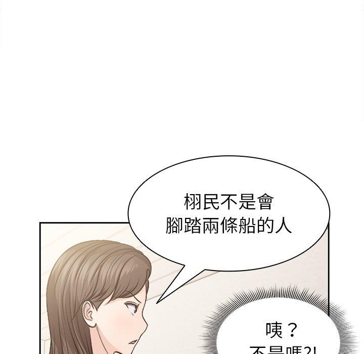 第3话-失忆初体验-黄巾贼（第50张）
