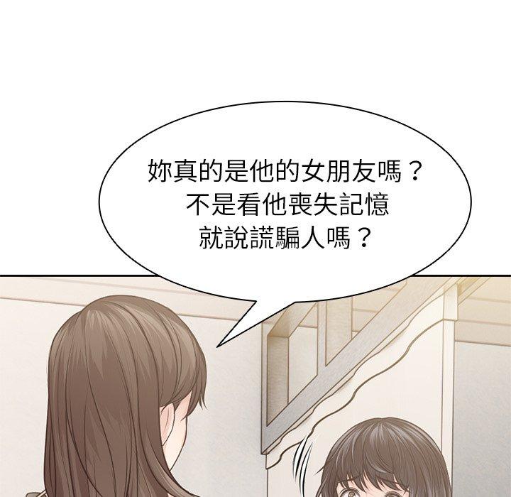 第3话-失忆初体验-黄巾贼（第52张）