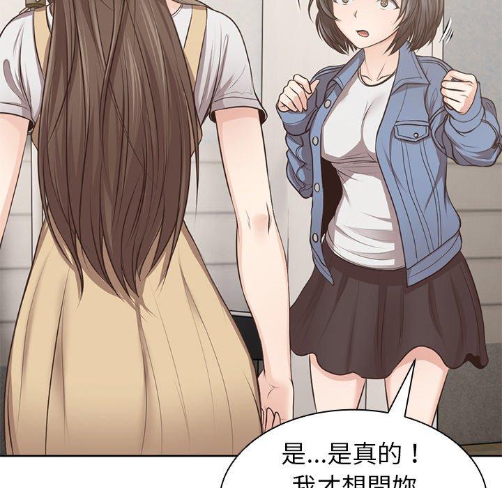 第3话-失忆初体验-黄巾贼（第53张）