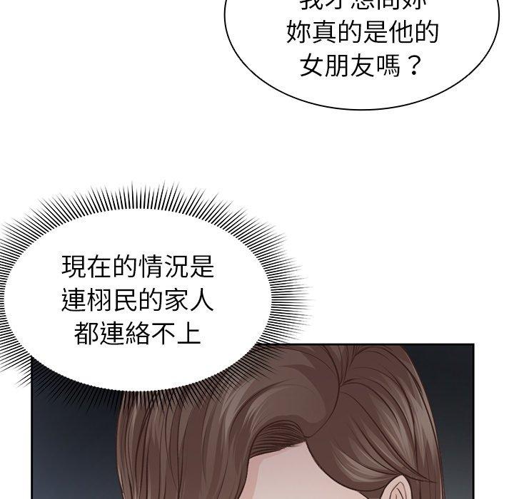 第3话-失忆初体验-黄巾贼（第54张）