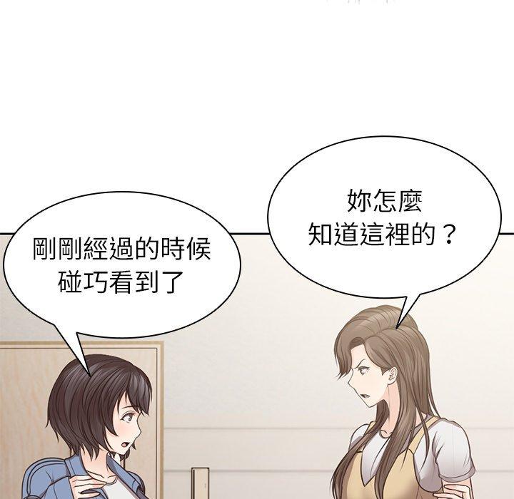 第3话-失忆初体验-黄巾贼（第56张）