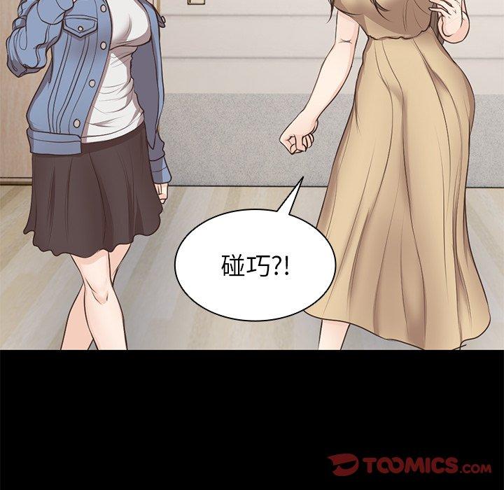 第3话-失忆初体验-黄巾贼（第57张）