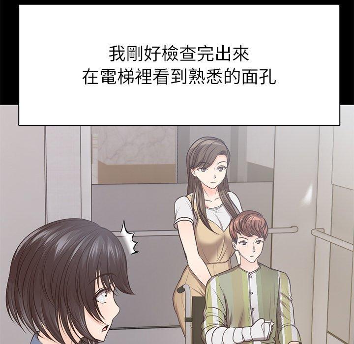 第3话-失忆初体验-黄巾贼（第58张）