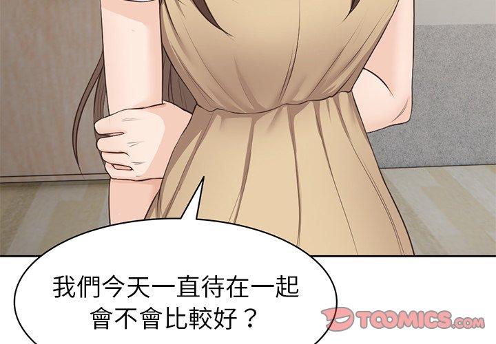 第4话-失忆初体验-黄巾贼（第3张）